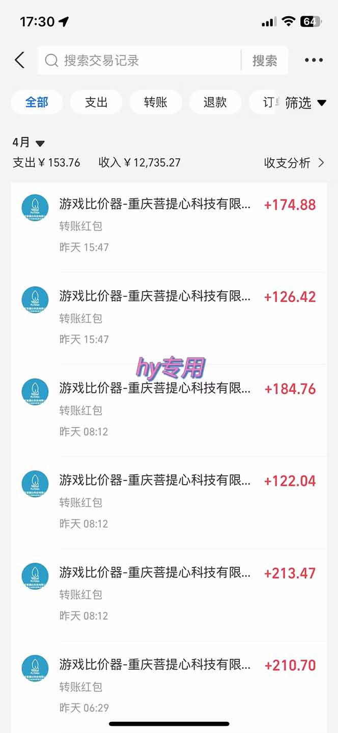 图片[2]-游戏全自动搬砖项目，日入千元，长期稳定可做-墨尘项目社
