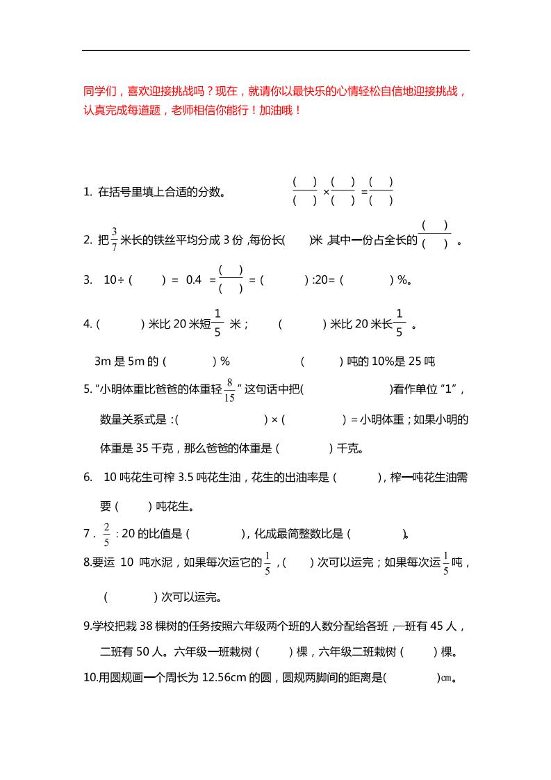 六下数学【25春《精选100题》】-墨尘项目社