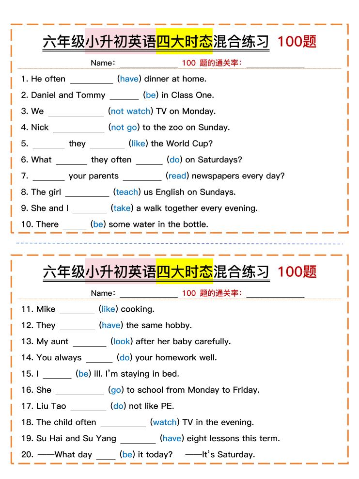 六年级小升初英语四大时态混合练习-墨尘项目社