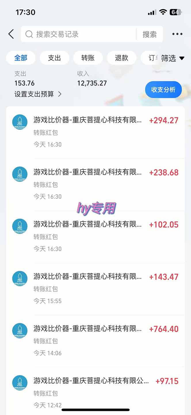 图片[1]-游戏全自动搬砖项目，日入千元，长期稳定可做-墨尘项目社