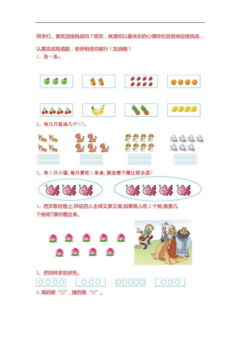 一下数学【25春《精选100题》】-墨尘项目社